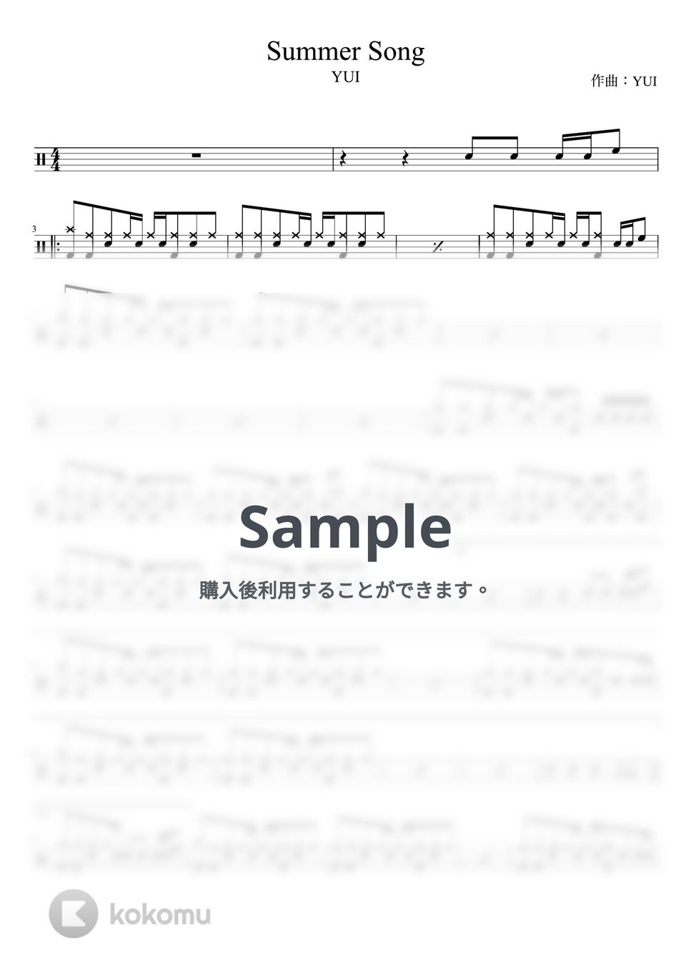 YUI - SUMMER SONG (ドラムパートのみの楽譜) by HKオンラインドラム教室