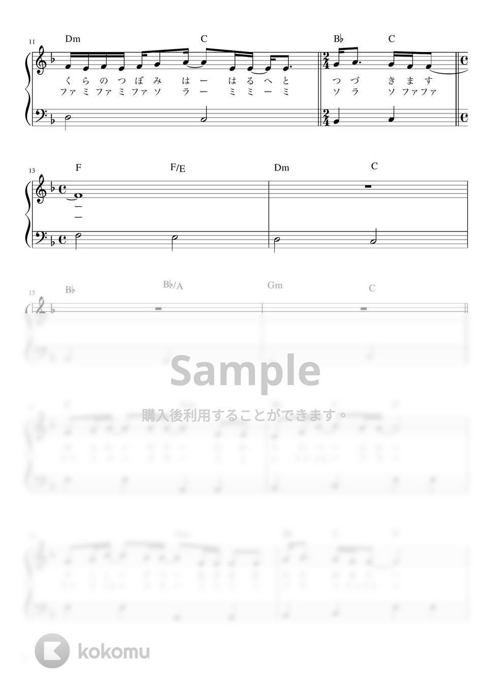 レミオロメン - 3月9日 (かんたん / 歌詞付き / ドレミ付き / 初心者) by piano.tokyo