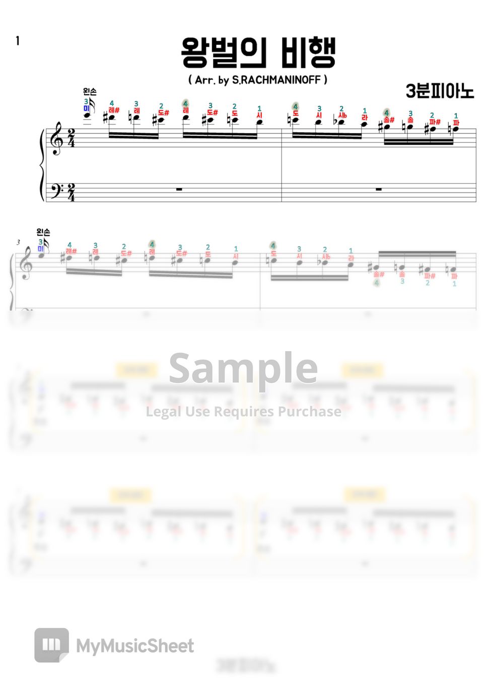 Rachmaninoff - The Bumble Bee 왕벌의 비행 (계이름악보만) by 3분피아노