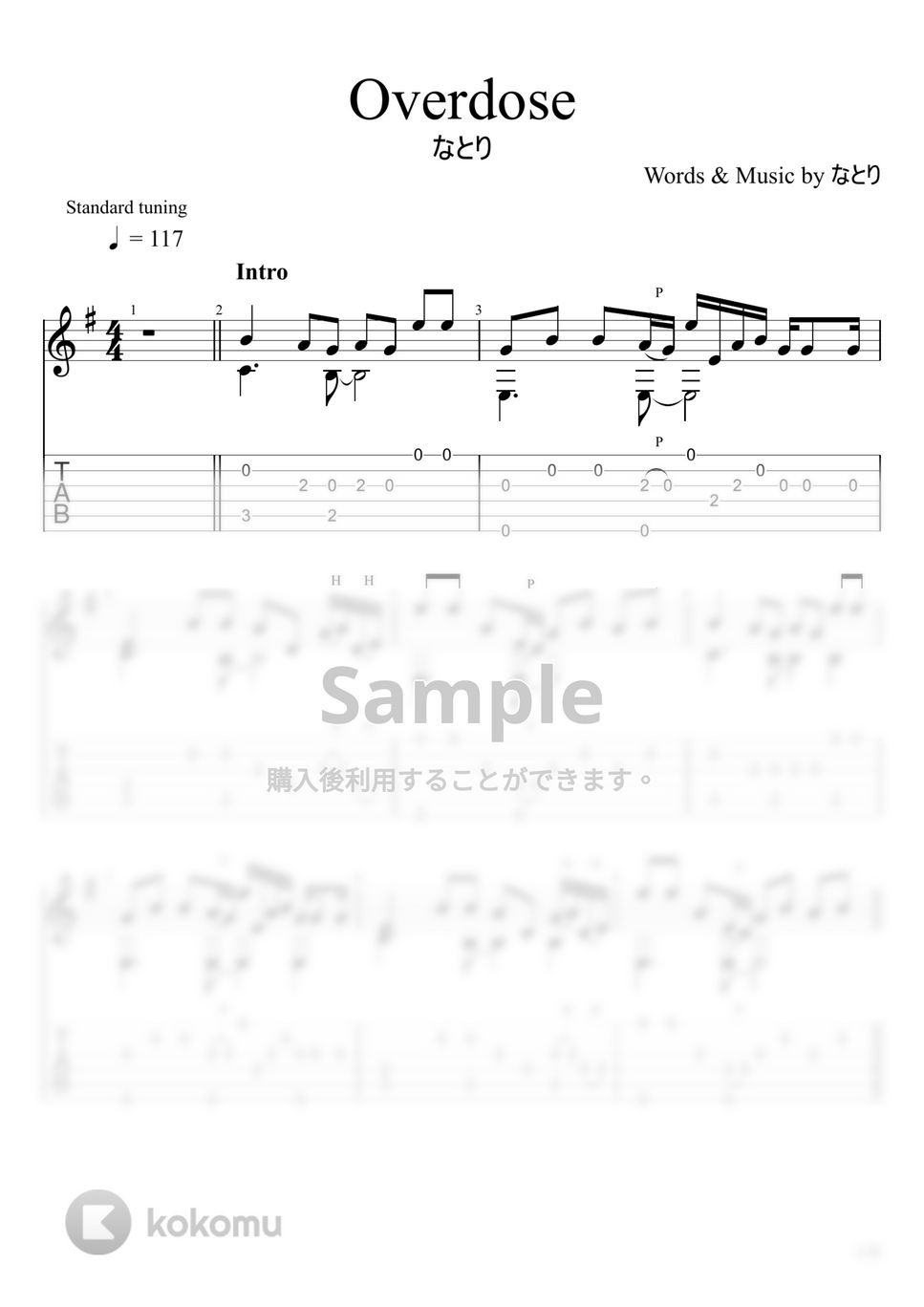 なとり - Overdose (ソロギター) by u3danchou
