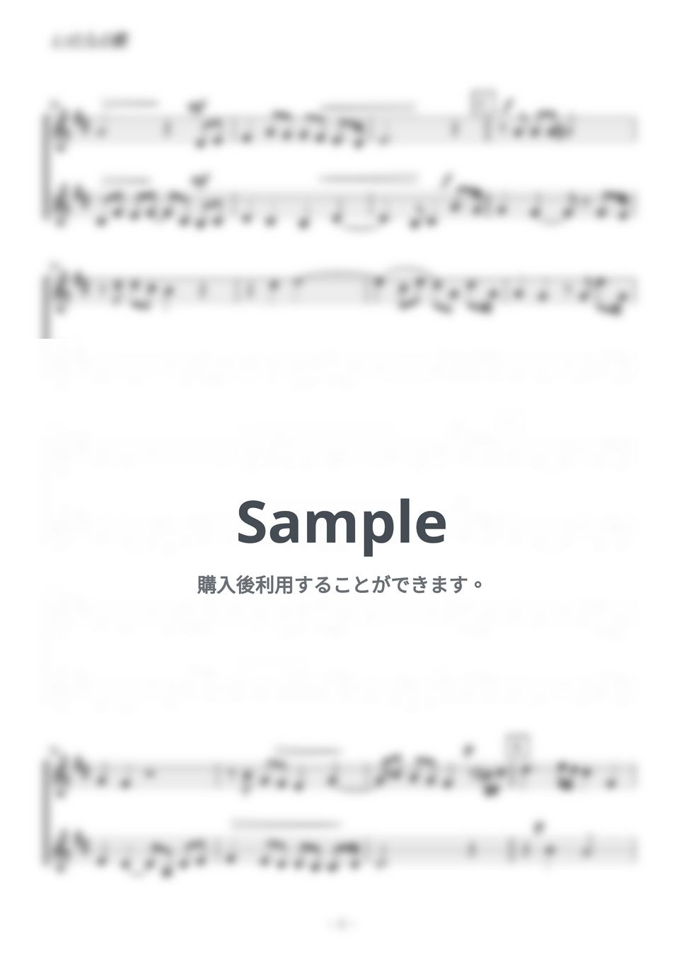 竹内まりや - いのちの歌 (クラリネットorトランペット二重奏／無伴奏) by kiminabe
