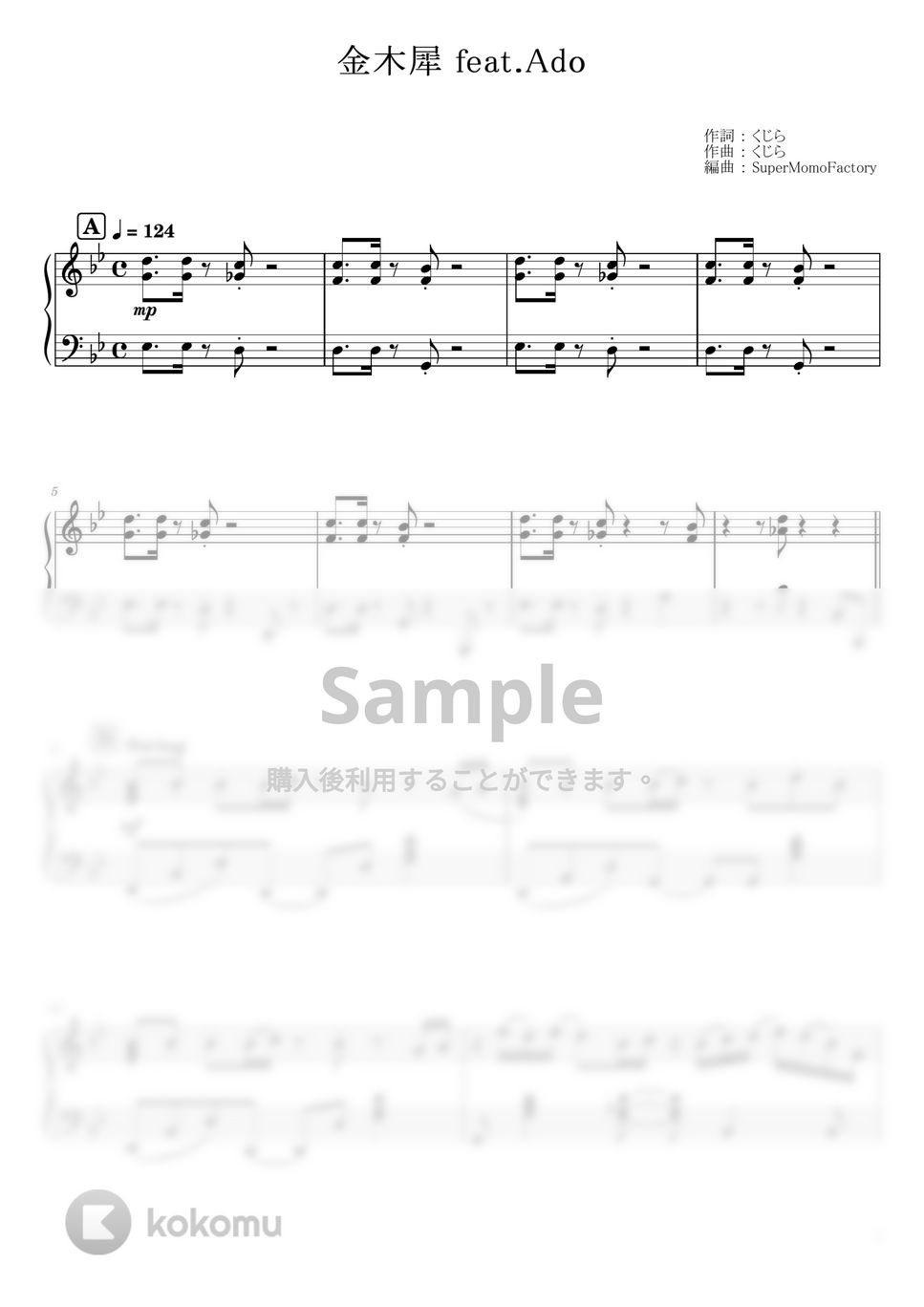 現代アート　M.Kimura Impress 52/100 額付き　楽譜 I Explained How To Write A Big Hit Song - Shogo Nomura Sheet