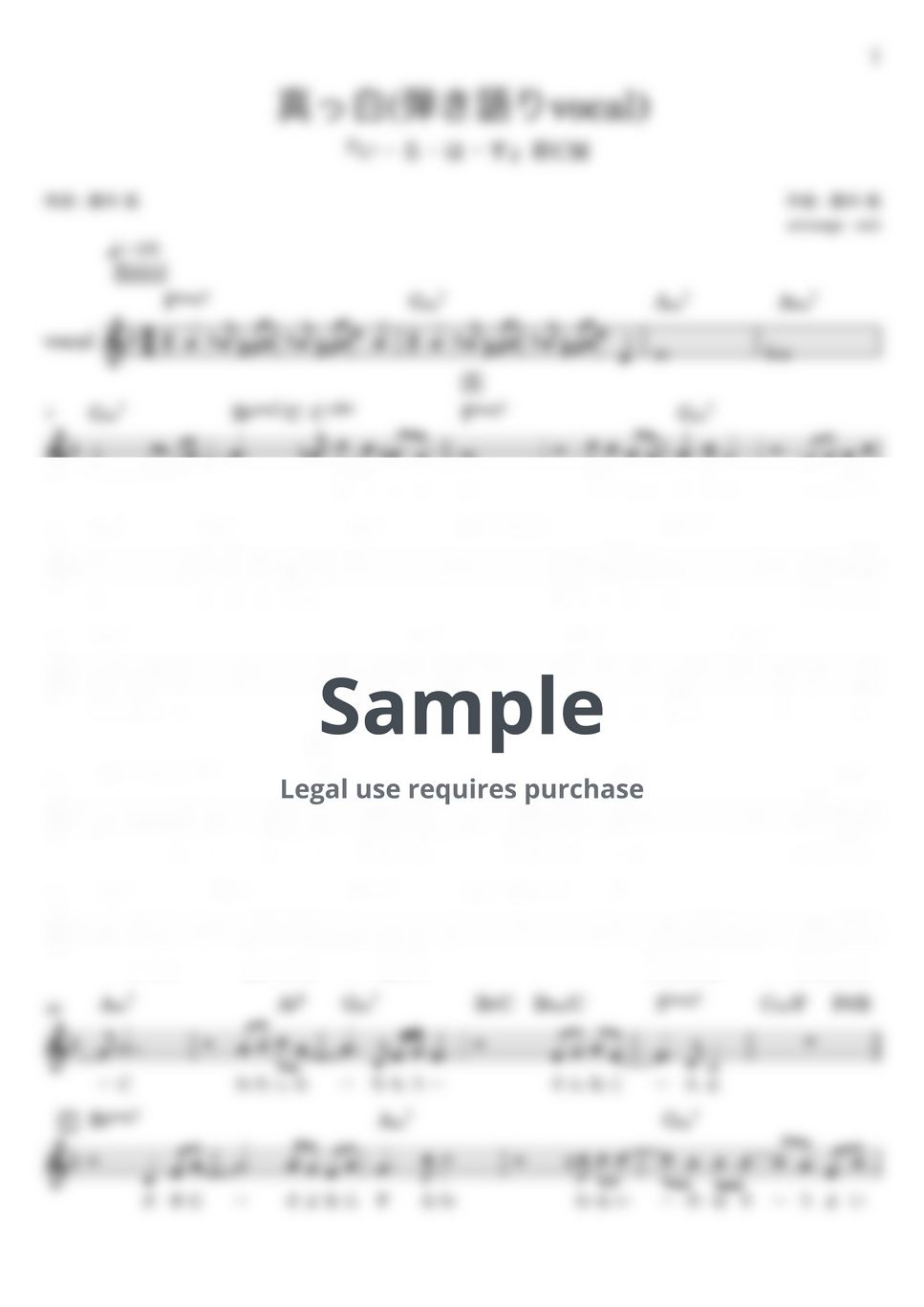 藤井風 - 真っ白 (ピアノ弾き語り) Sheet Music by miiの楽譜棚