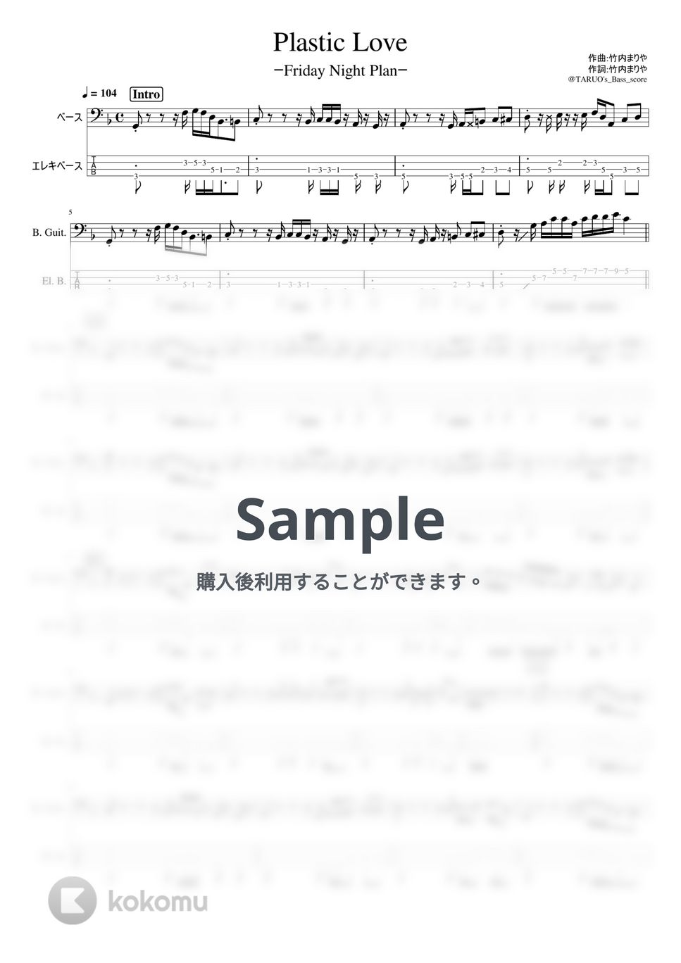 ★楽譜/竹内まりや/ヴァラエティ/VARIETY/タブ譜/バンドスコア 楽譜】 プラスティック・ラヴ 中級者向け / 竹内まりや / 竹内