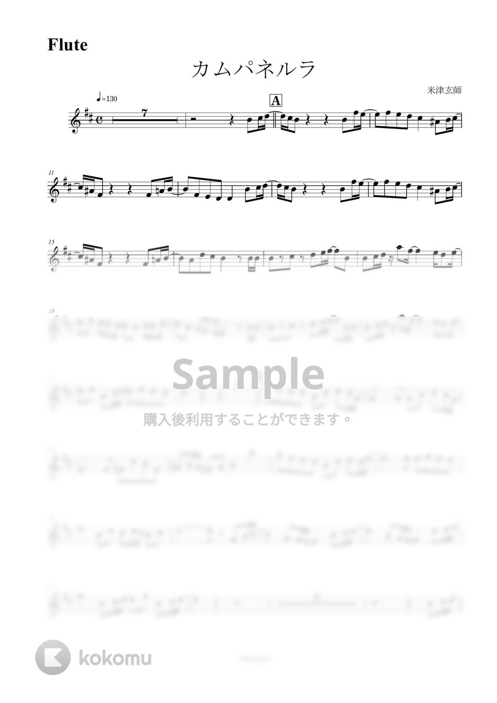 米津玄師 - カムパネルラ by KeisukeYamanaka(Musicpro)