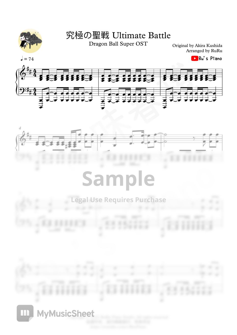 Dragon Ball Super OST - 「究極の聖戦 ULTIMATE BATTLE」 by Ru's Piano