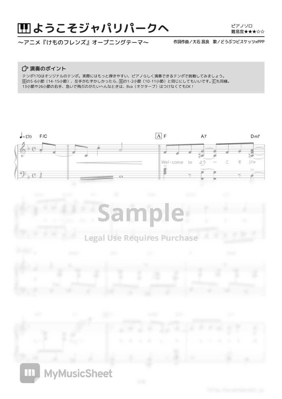 Doubutsu Biscuits x PPP - Welcome to Japari Park (Openig theme song of 『Kemono Friends』) by PianoBooks