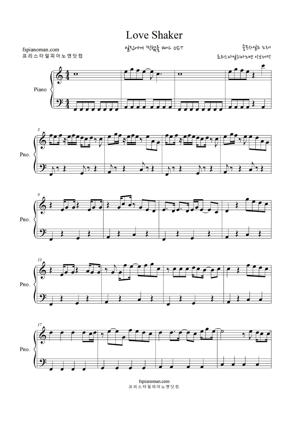 golden-child-love-shaker-best-mistake-2-ost-part-2-easy-piano