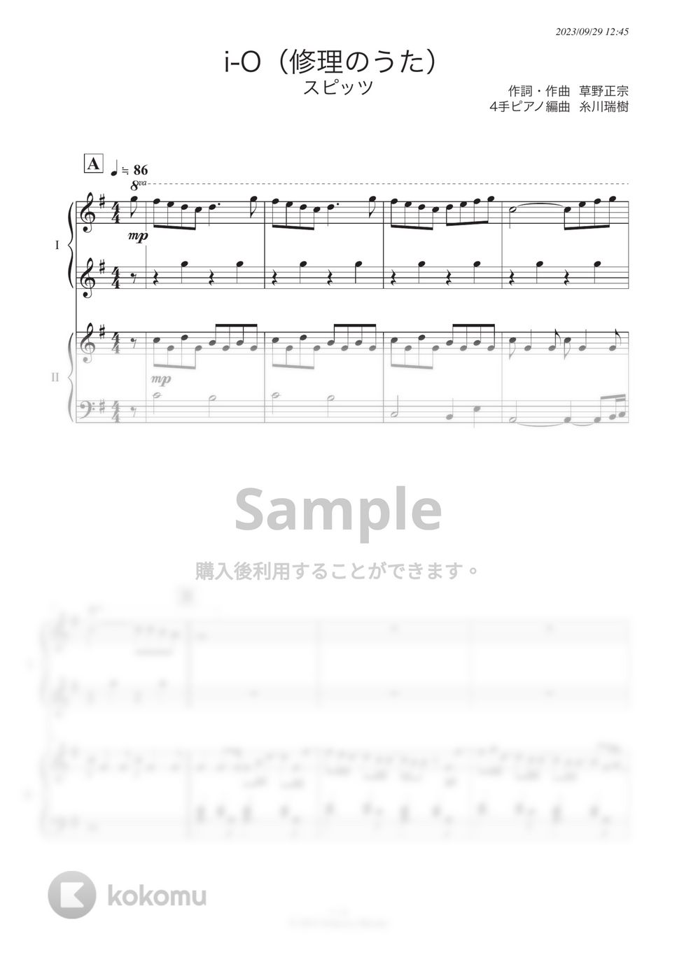 スピッツ - i-O(修理のうた) (ピアノ連弾) by 糸川瑞樹