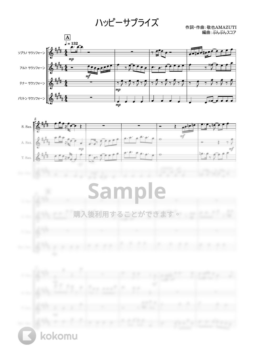 なにわ男子 - ハッピーサプライズ (サックス四重奏/上級) by ぶんぶんスコア
