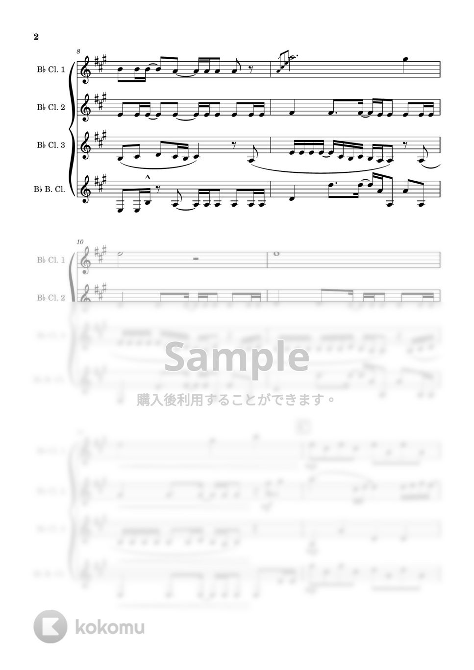 優里 - ドライフラワー (クラリネット四重奏) by 川上龍