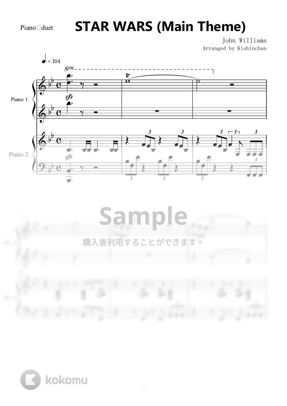 ジョン・ウィリアムズ - スター・ウォーズのテーマ (ピアノ連弾　初級) by Kishinchan