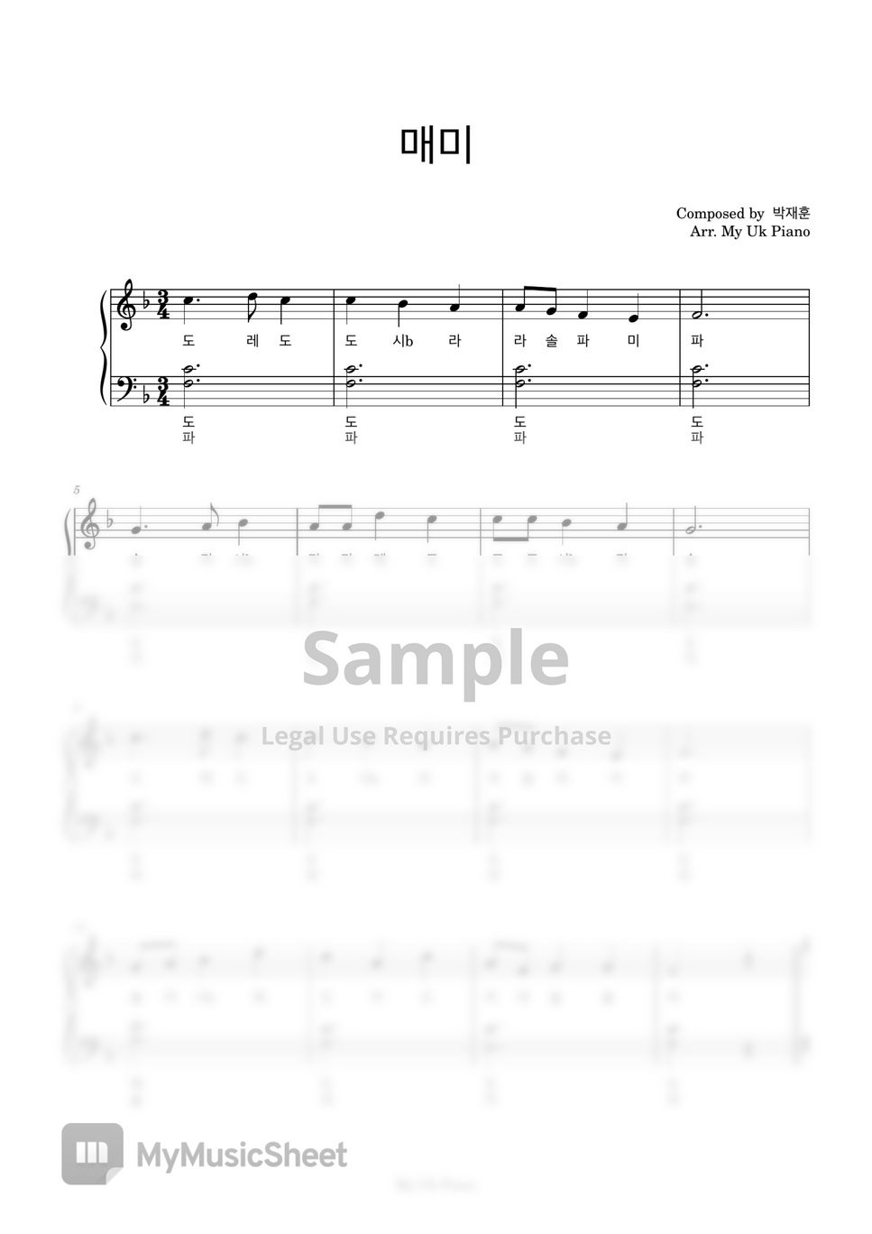 매미 (쉬운계이름악보, F Key, G Key) Sheets by My Uk Piano