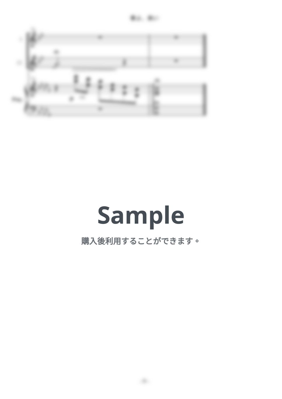 松任谷由実 - 春よ、来い (in E♭/アンサンブル/アルトサックス/ピアノ伴奏/春よ来い/松任谷由実) by enorisa