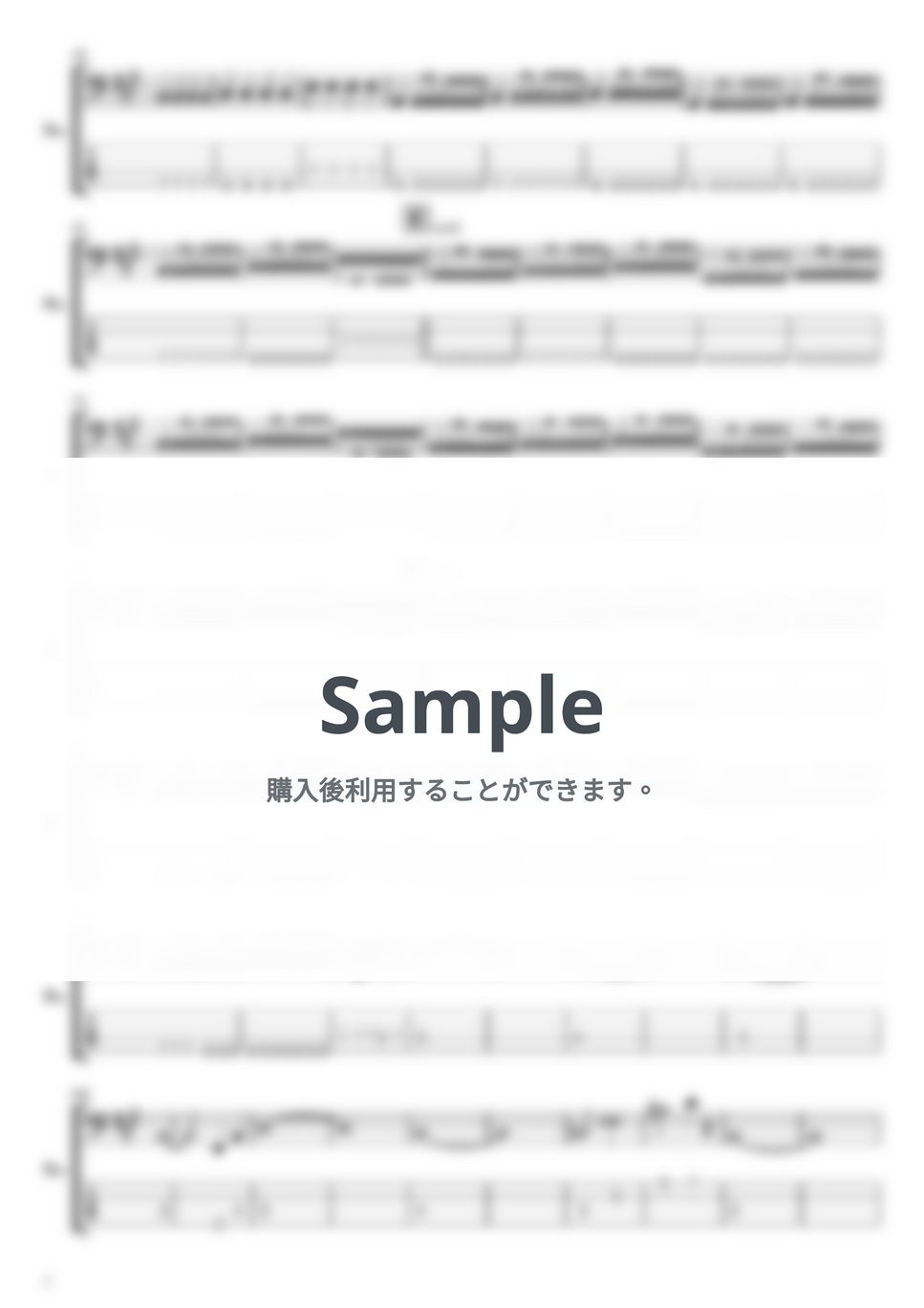 ハルカミライ - ヨーロービル、朝 (ベースTAB譜) by やまさんルーム