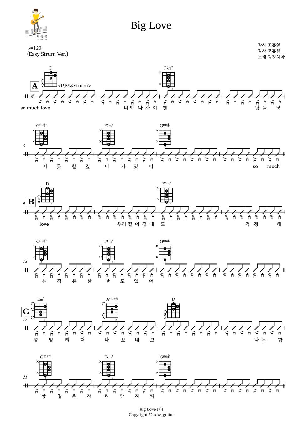 big-love-guitar-tab-sheets-by