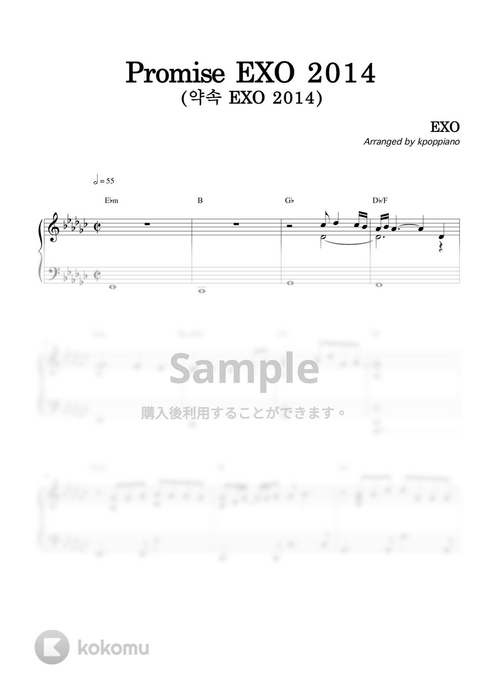EXO - 約束 (EXO 2014) by KPOP PIANO