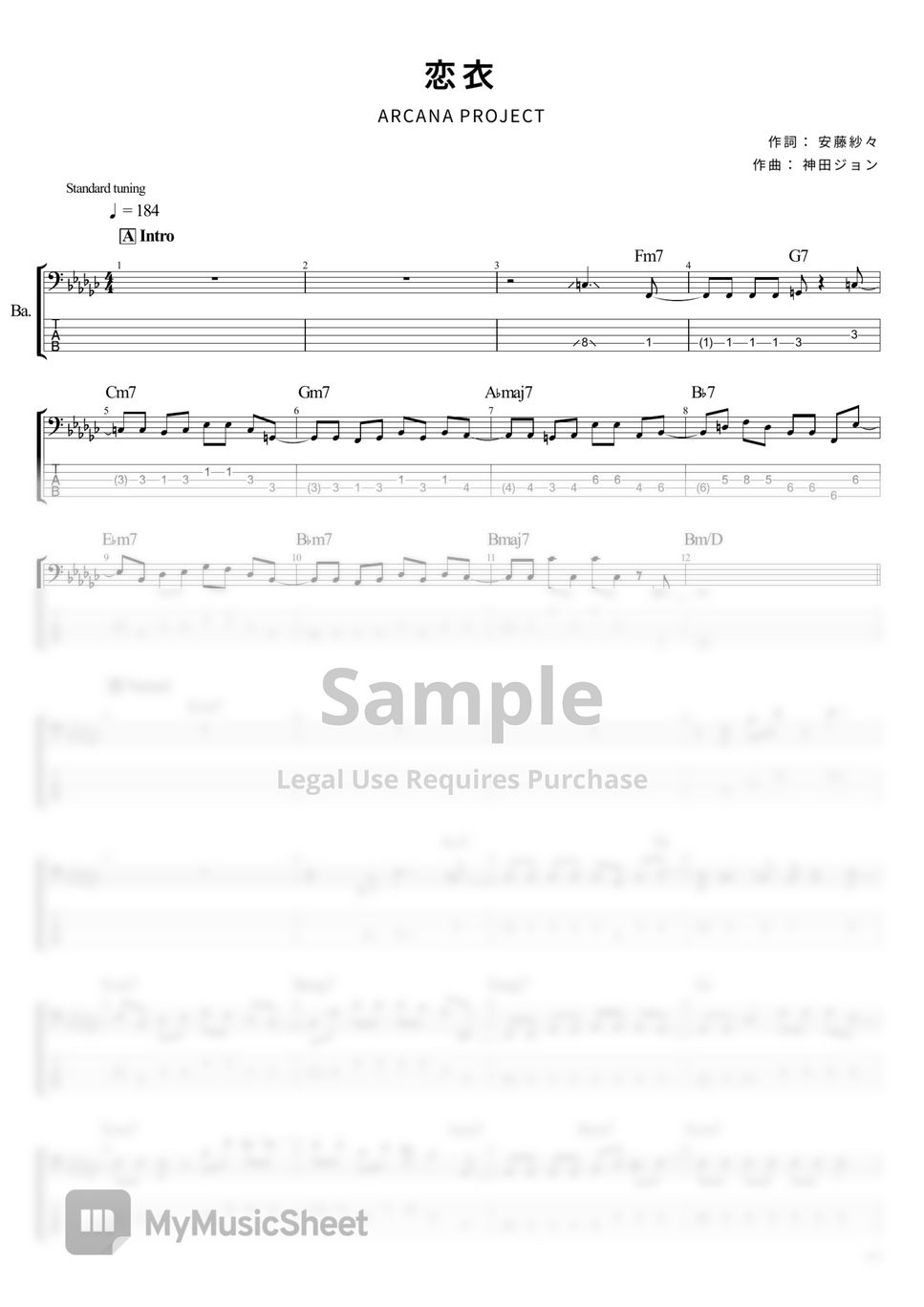 ARCANA PROJECT - 恋衣 (ベース Tab譜 5弦) by T's bass score