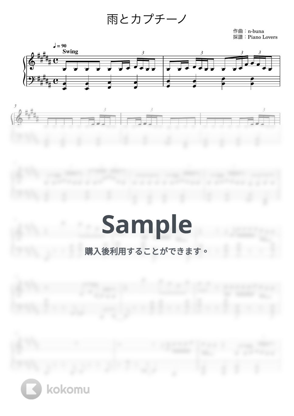 ヨルシカ - 雨とカプチーノ (ピアノ楽譜 / 初級) by Piano Lovers.jp