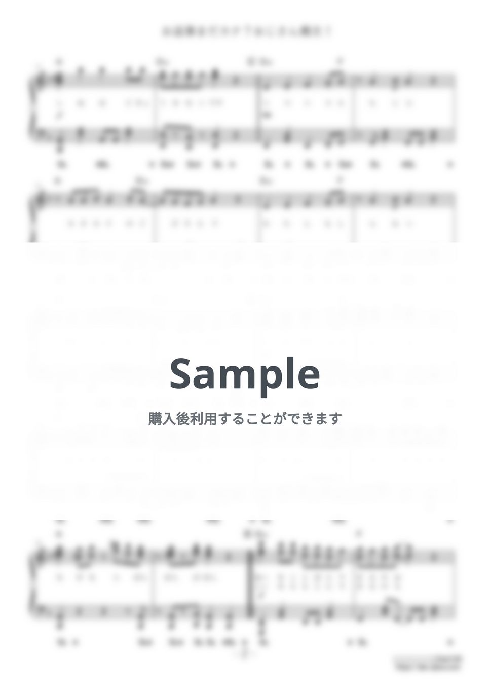吉本おじさん - お返事まだカナ？おじさん構文！ (難易度:★★★★☆/歌詞・コード・ペダル付き/feat. 雨衣) by Dさん