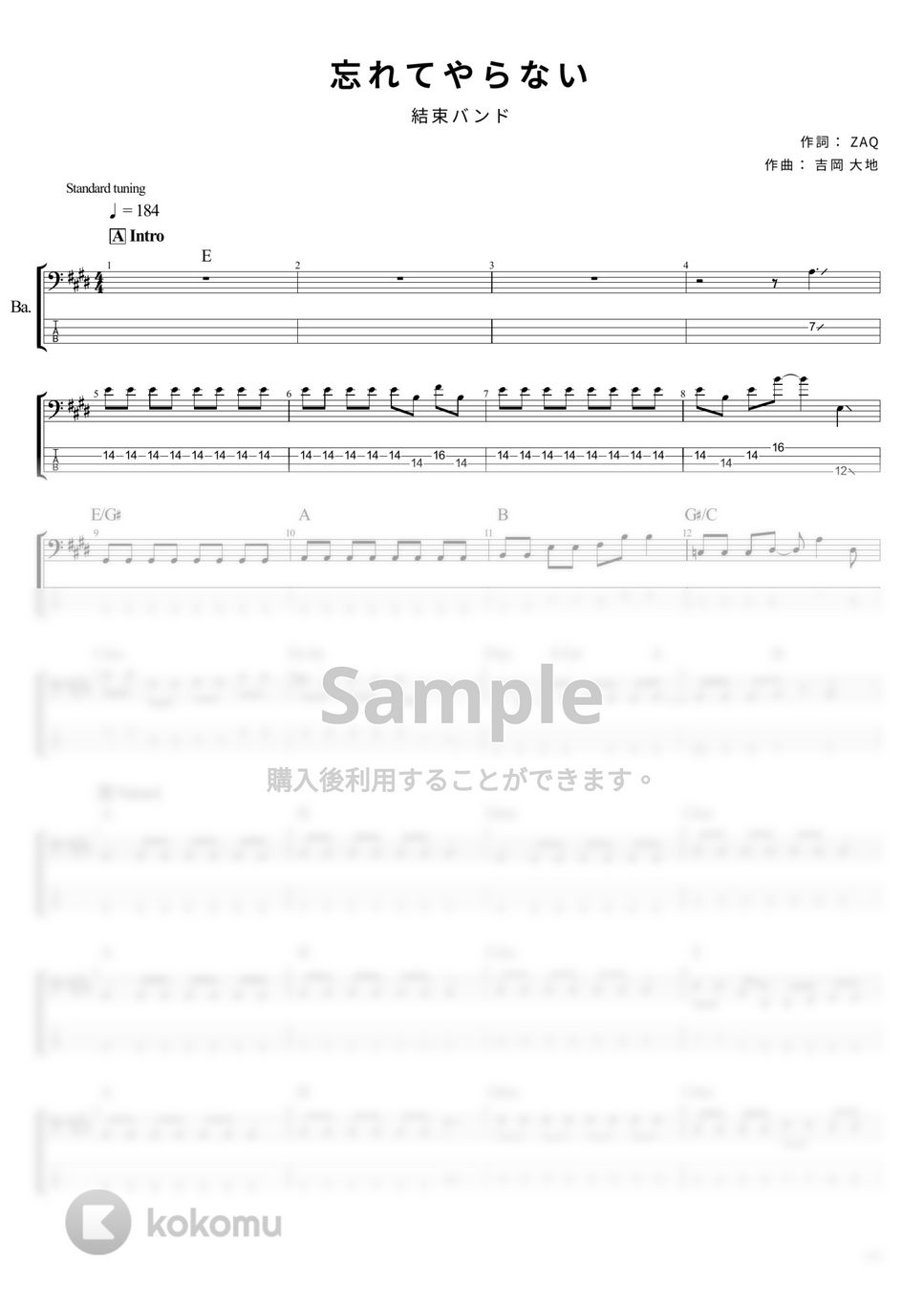 結束バンド - 忘れてやらない (ベース Tab譜 4弦) by T's bass score