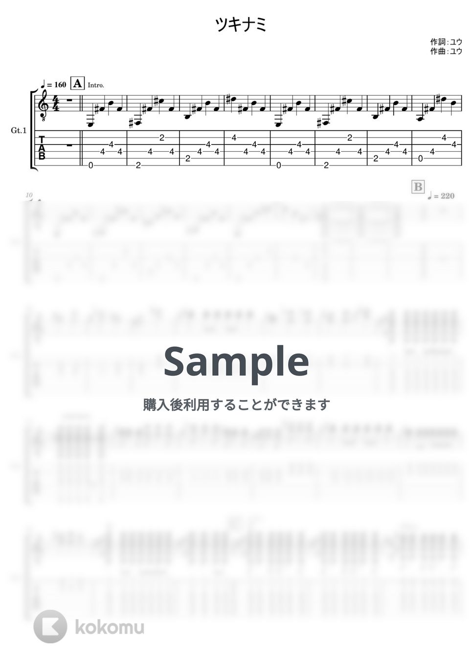 SHE&#x27;LL SLEEP - ツキナミ (ギターTAB譜) by やまさんルーム