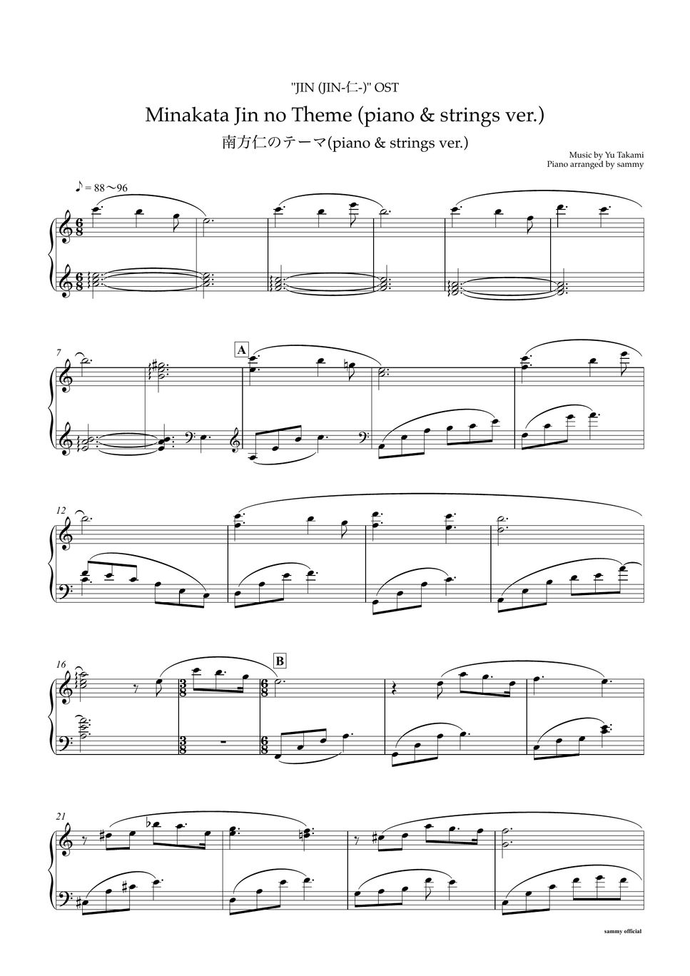 JIN JIN 3 Songs set Sheets by sammy