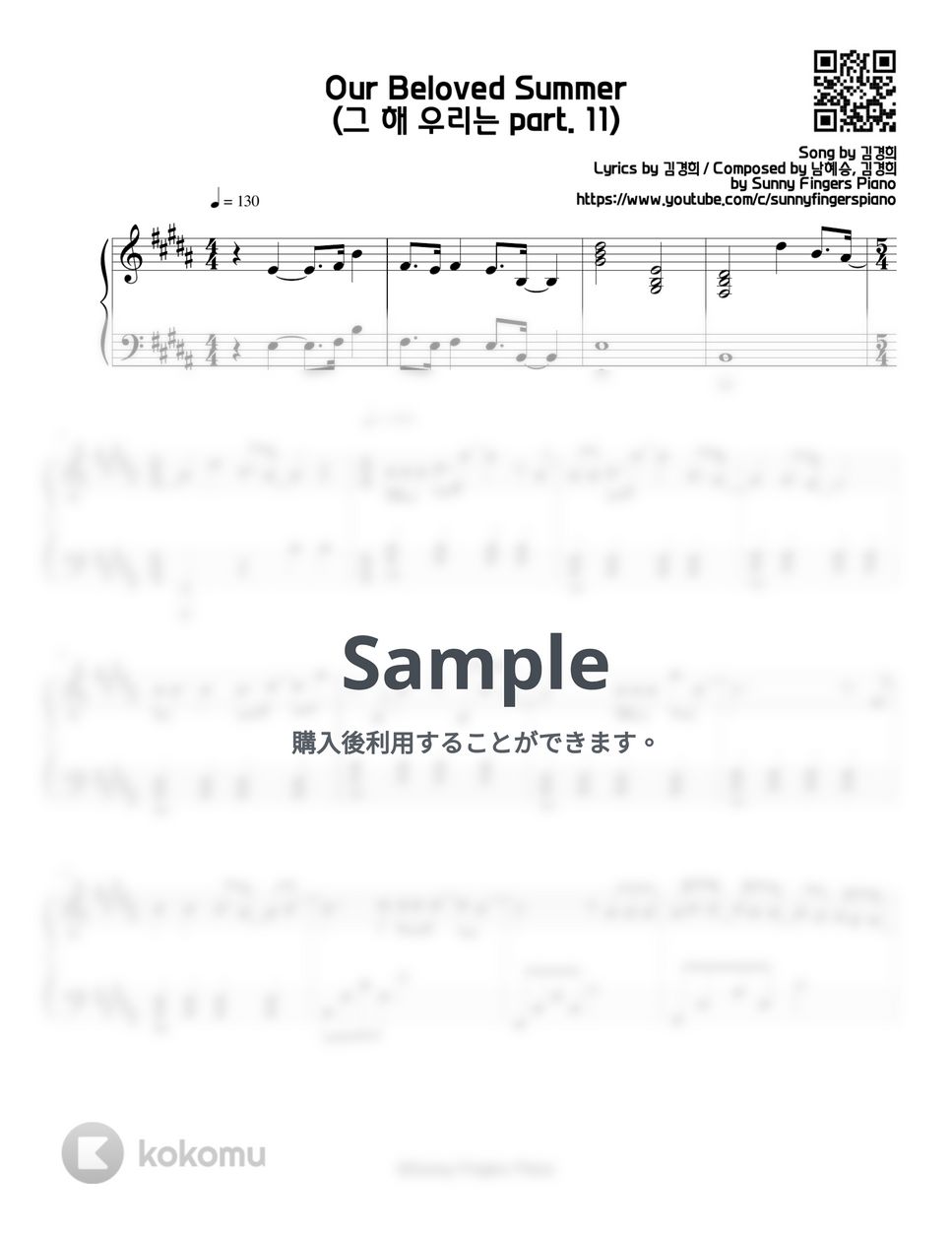 Our Beloved Summer OST Opening 'Our Beloved Summer' 楽譜 by Sunny