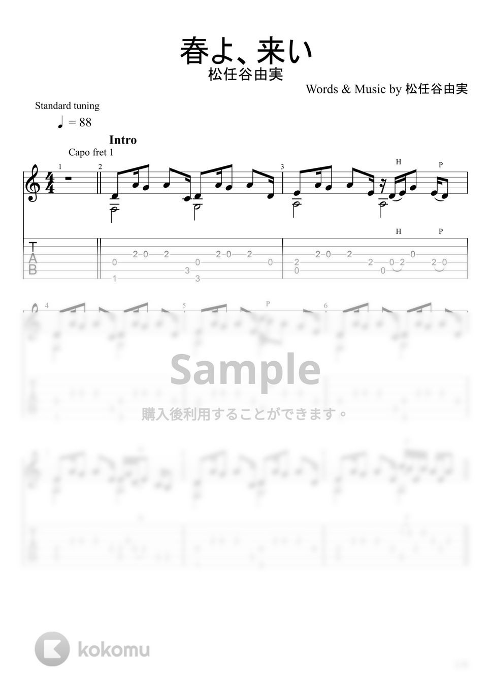 松任谷由実 - 春よ、来い (ソロギター) by u3danchou