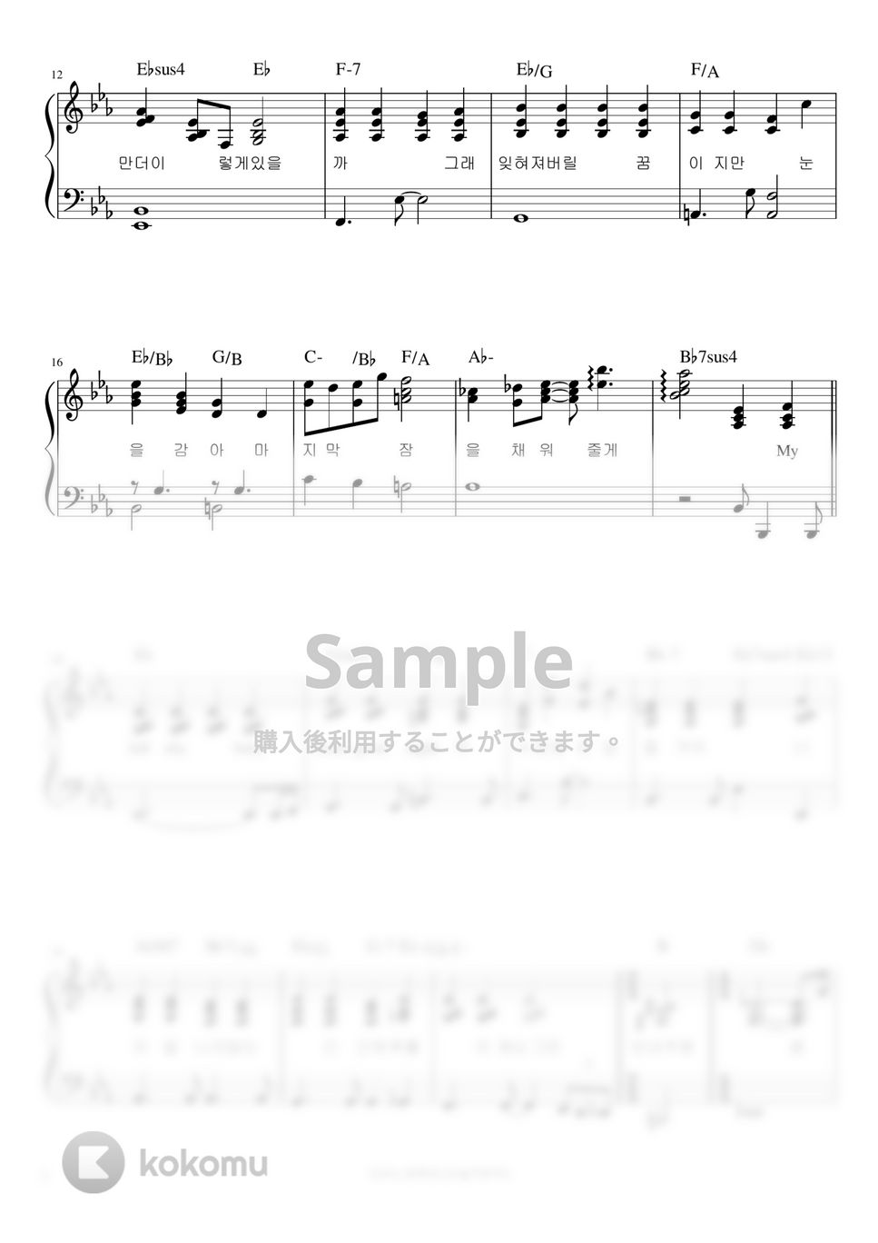 IU - Lullaby (伴奏楽譜) by pianojeongryujang