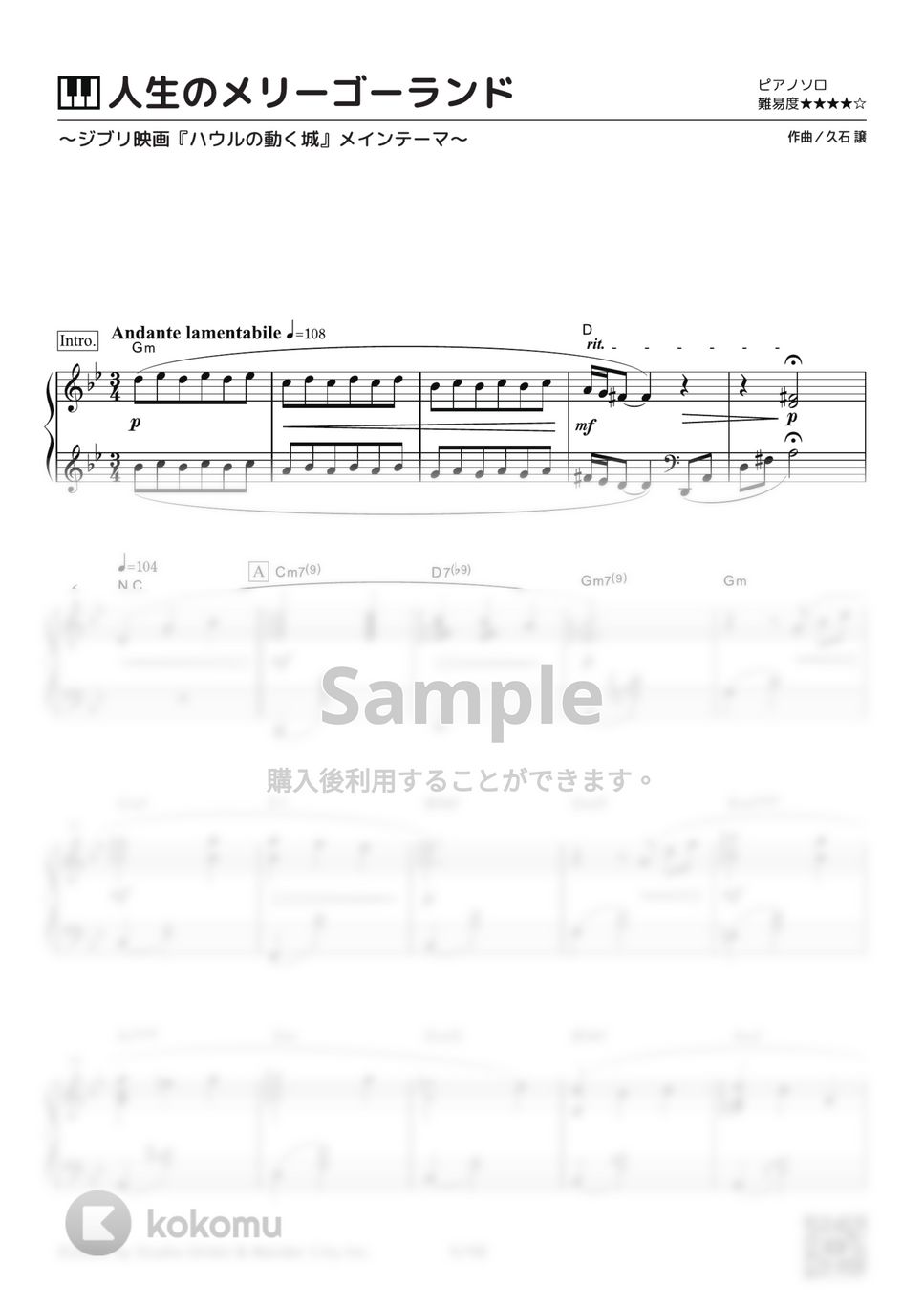 久石譲 - 人生のメリーゴーランド (Jinsei no Merry Go Round) by ピアノの本棚