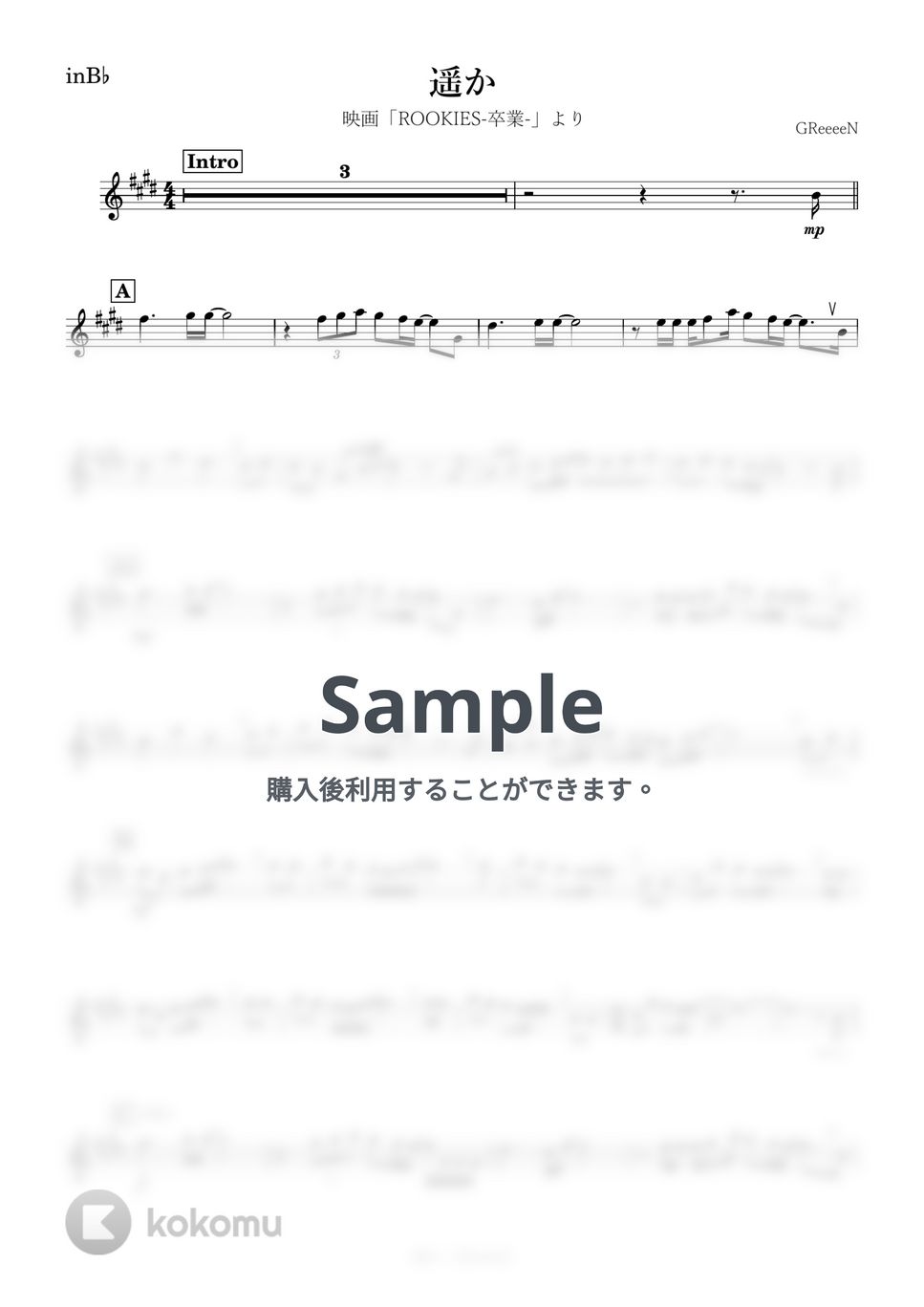 GReeeeN - 遥か (B♭) by kanamusic