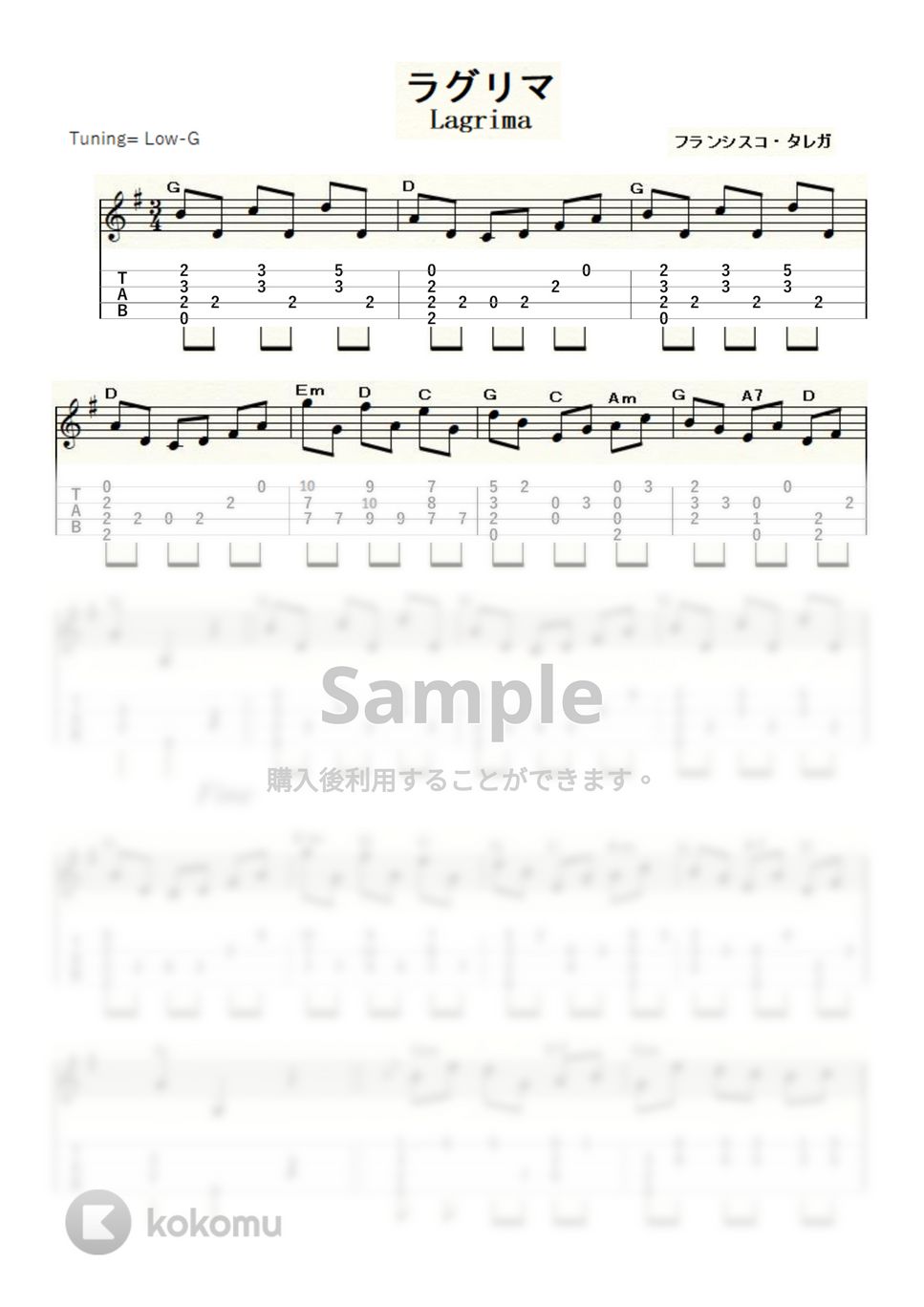 フランシスコ・タレガ - ラグリマ (ｳｸﾚﾚｿﾛ/Low-G/中級) by ukulelepapa