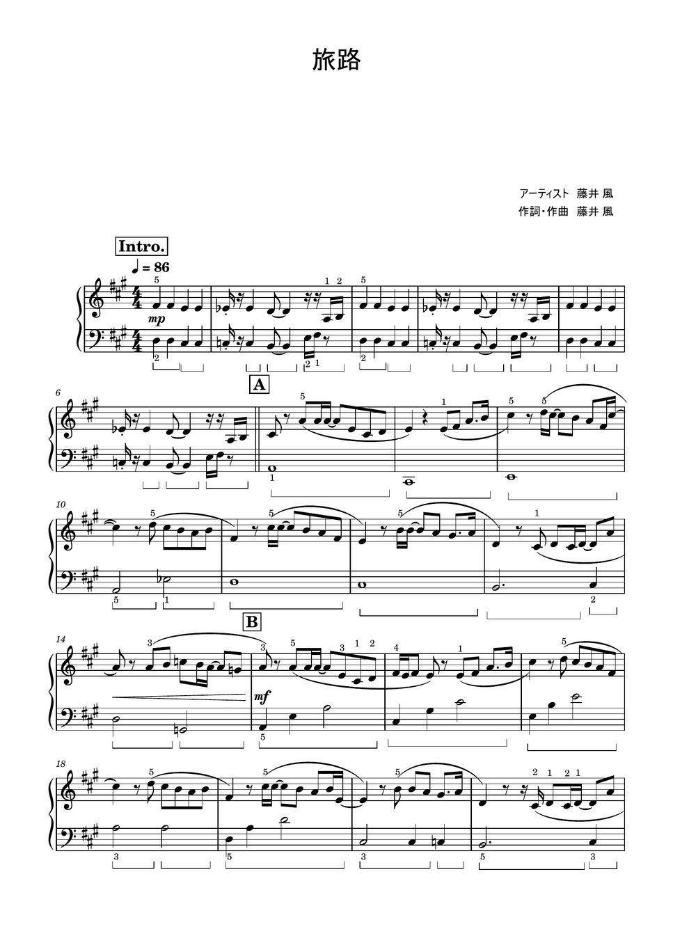 藤井風Fujii Kaze - 旅路Tabiji (Easy Ver) 楽譜 by Saori8Piano