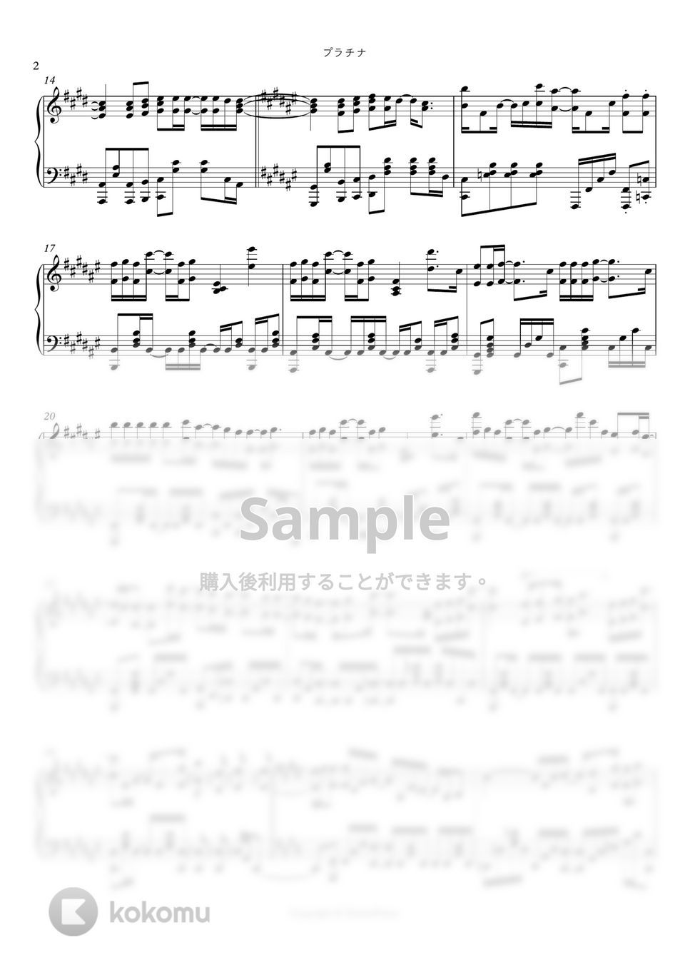 カードキャプターさくら - プラチナ by シビウォルピアノ