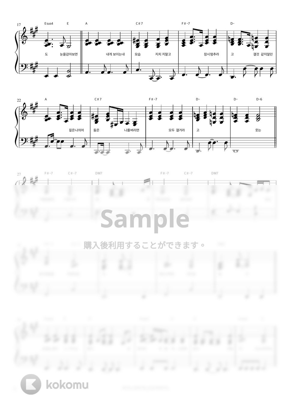 Sondia - Grown Ups (伴奏楽譜) by 피아노정류장