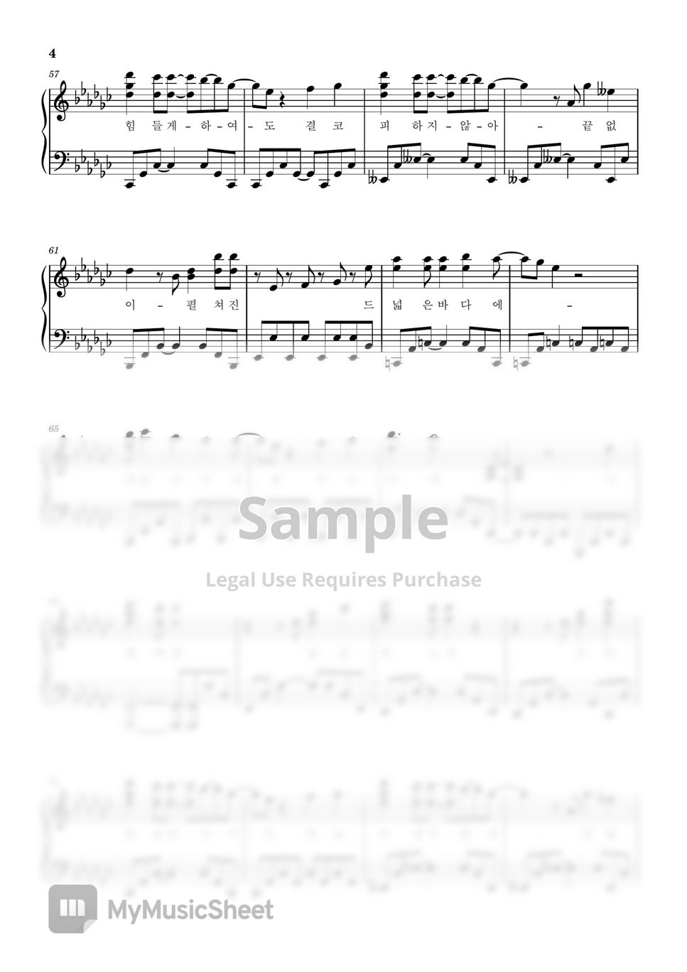 코요태(Koyote) - 우리의 꿈 (Our Dream) (One Piece OST) by Paikon