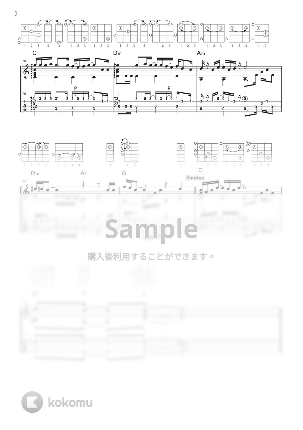 橋本仁 - 青空になる (ソロギター・ダイアグラム、解説付き) by 川口コウスケ