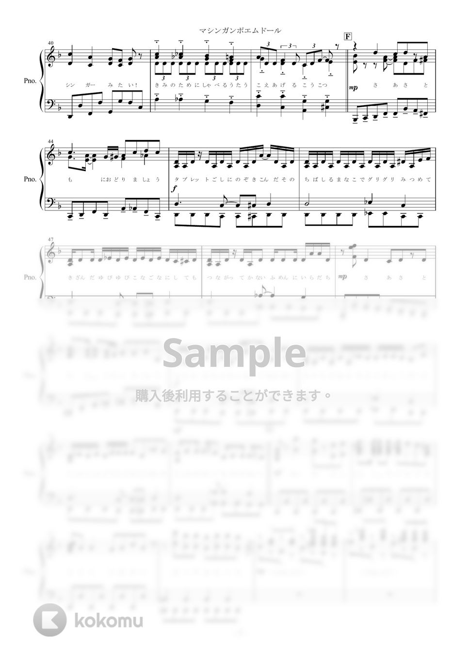 楽譜 楽譜】ト調のワルツ Op．490-1（原曲） / ベール（ピアノ・ソロ
