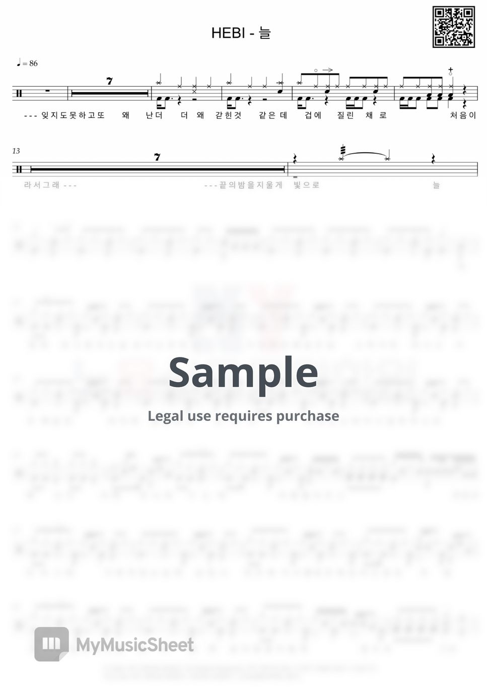 HEBI - 늘 by MYDRUMSEET (마이드럼시트)