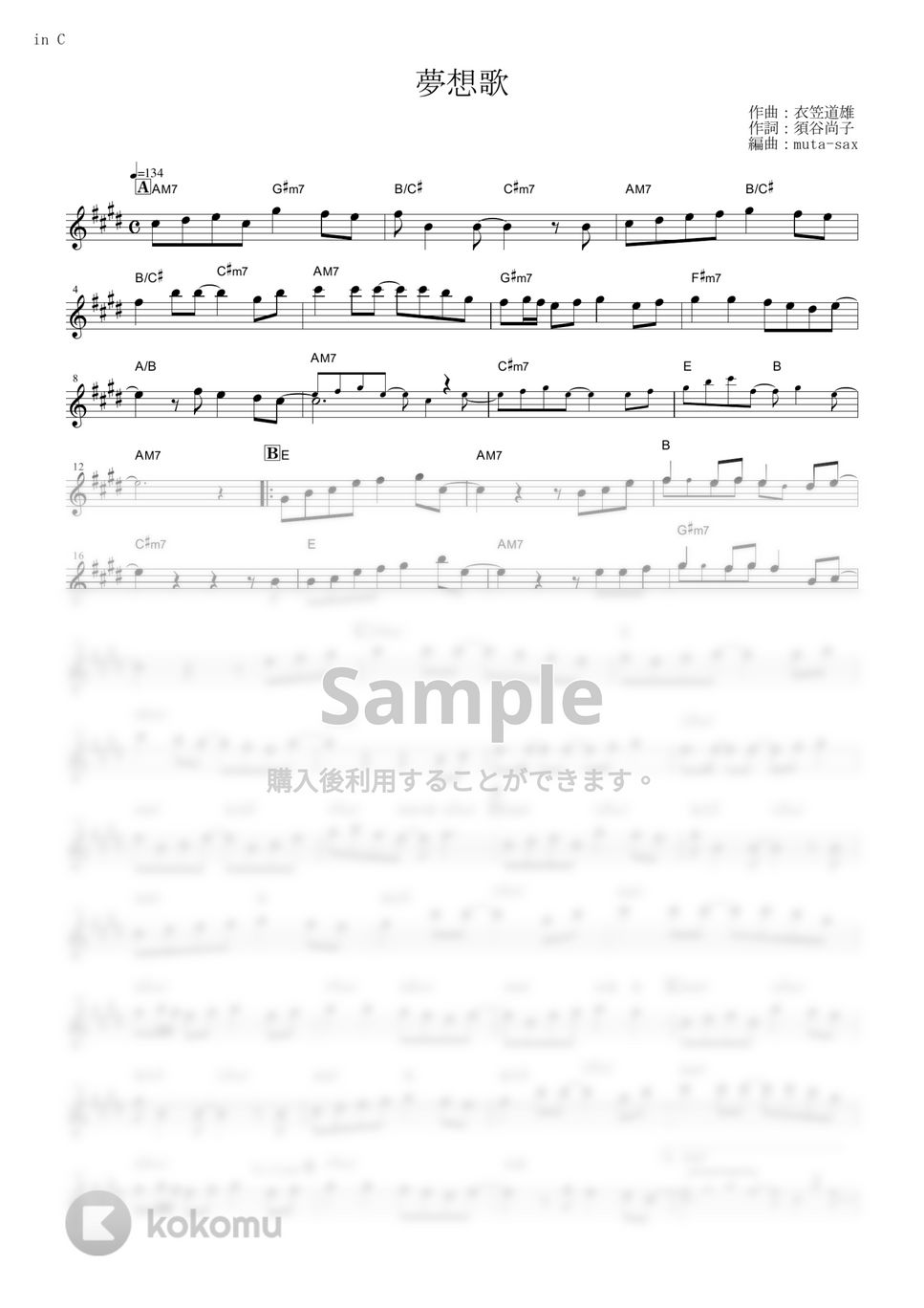 Suara - 夢想歌 (『うたわれるもの』 / in C) by muta-sax