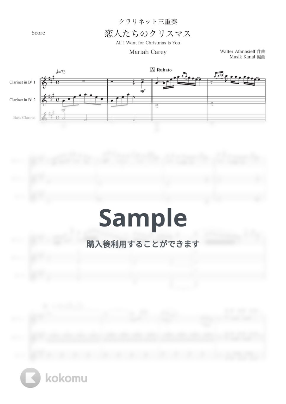 マライア・キャリー - 恋人たちのクリスマス (クラリネット三重奏) by Musik Kanal