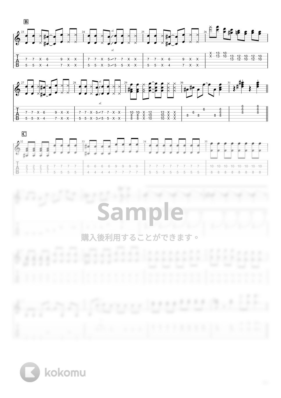 結束 バンド - 青春コンプレックス(TV size) (ギター) by うつみ