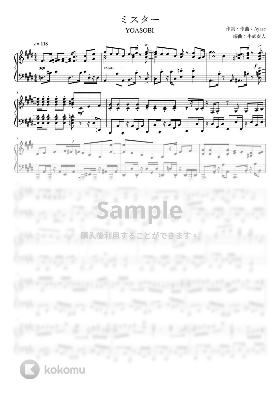 YOASOBI - ミスター (上級ピアノ) by 牛武奏人