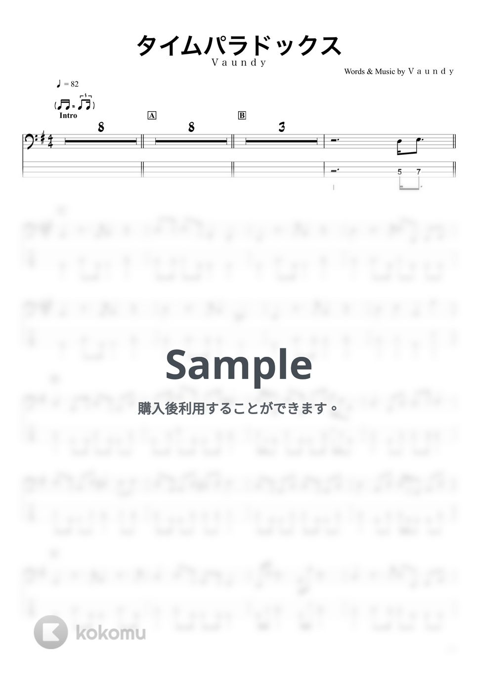 Vaundy - タイムパラドックス (ベースTAB譜☆4弦ベース対応) by swbass