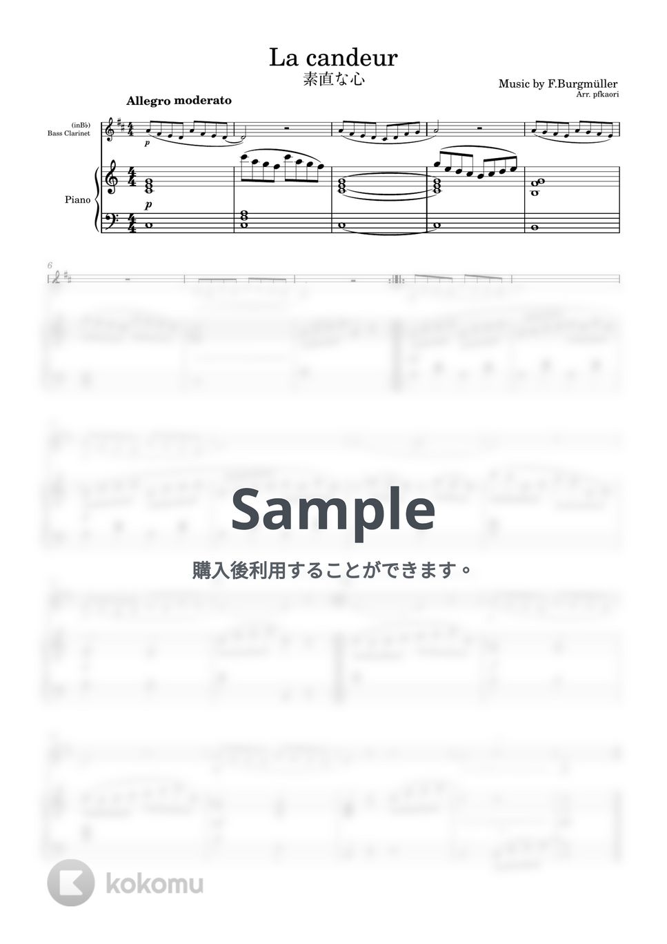 ブルグミュラー - 素直な心 (バスクラリネット&ピアノ) by pfkaori