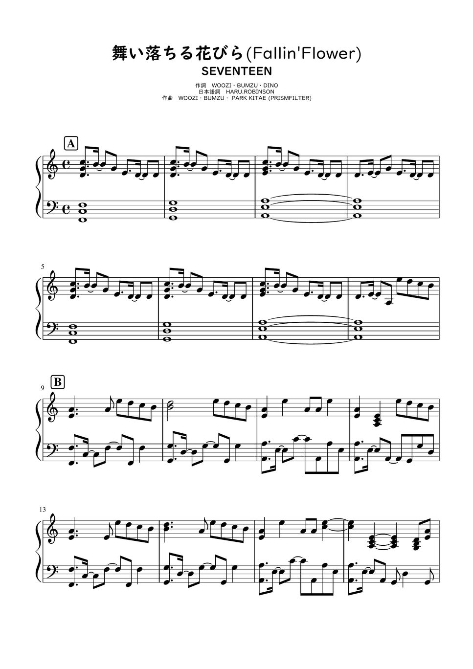 SEVENTEEN 舞い落ちる花びら/Fallin 舞い落ちる花びら(Fallin
