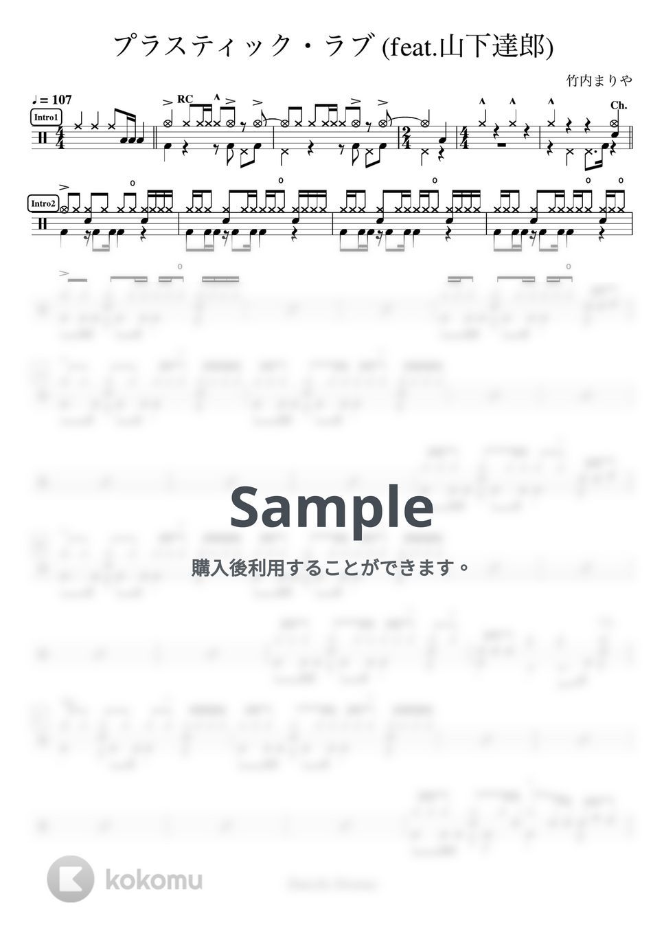 竹内まりや - プラスティック・ラブ by Daichi Drums