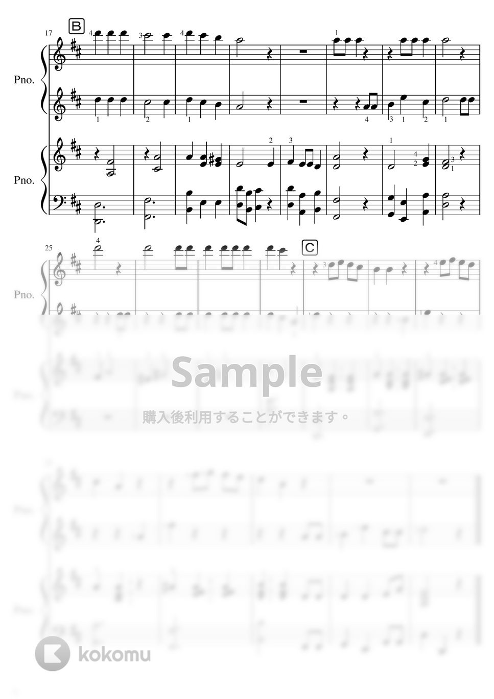【ピアノ連弾】おめでとうクリスマス/We wish a merry christmas (ピアノ連弾) by ピアノの先生の楽譜集