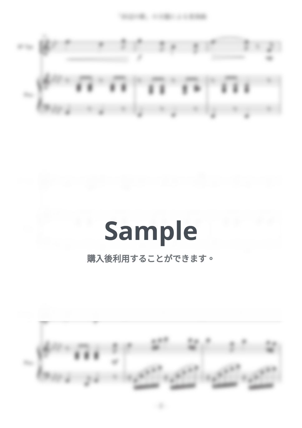 nick hosa - 【トランペットソロ】「浜辺の歌」の主題による変奏曲 (トランペットソロ（ピアノ伴奏）)